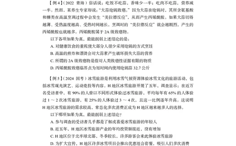 判断推理&emsp;+精讲精练11_2026考公资料_（10）粉笔_2026年国考980系统班FB_3.精讲讲练（55节）_7.判断-程永乐、徐来_讲义