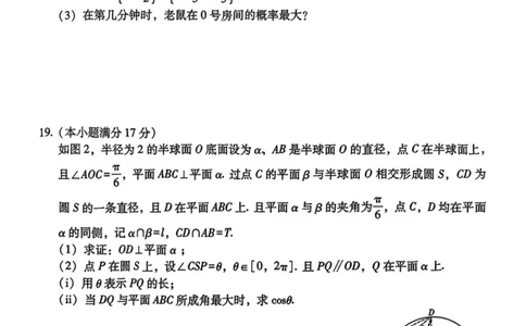 西南（云南四川贵州）名校联盟2024-2025学年高三&ldquo;3+3+3&rdquo;高考备考诊断联考（二）数学试卷（含解析）_2025年3月_250325西南名校联盟2025届&ldquo;3+3+3&rdquo;高考备考诊断性联考(二)（全科）