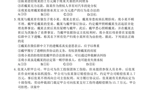 山东省潍坊市2024-2025学年高三上学期1月期末政治试题（含答案）_2025年1月_250116山东省潍坊市、临沂市2024-2025学年度2025届高三上学期期末质量检测（全科）