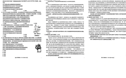 政治_2025年2月_2502182025届湖北省鄂东新领先协作体高三下学期2月调考（金太阳340C）（全科）_2025届湖北省鄂东新领先协作体高三下学期2月调考（二模）政治