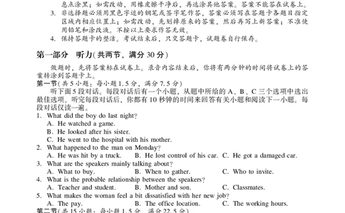 高三第一次联考英语_2025年1月_250120湖南省邵阳市2024-2025学年高三上学期期末考试（全科）_2025年邵阳市高三第一次联考英语（有听力）