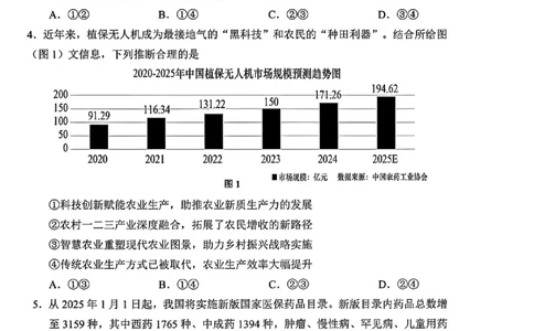 吉林省长春市2025届高三质量监测（四）政治试卷+答案_2025年5月_250511吉林省长春市2025届高三质量监测（四）（长春四模）（全科）