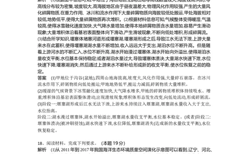 高三地理试题答案_2025年3月_250318湖北省部分高中协作体2025届高三下学期3月一模联考_湖北省部分高中协作体2025届高三下学期3月一模联考地理试题（含答案）