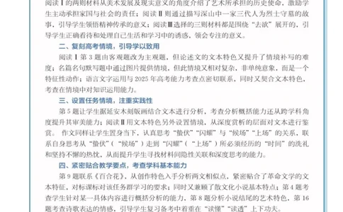 河北省沧州市普通高中2026届高三复习质量检测+语文答案_2025年10月_251020河北省沧州市普通高中2026届高三复习质量检测（全科）