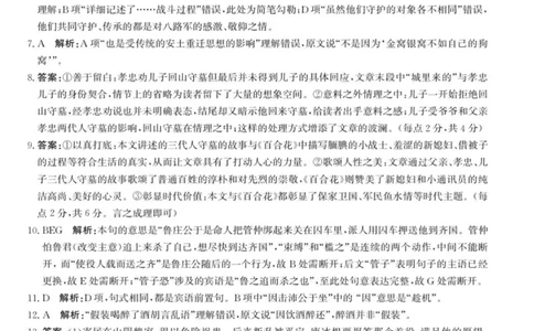 河北省沧州市普通高中2026届高三复习质量检测+语文答案_2025年10月_251020河北省沧州市普通高中2026届高三复习质量检测（全科）