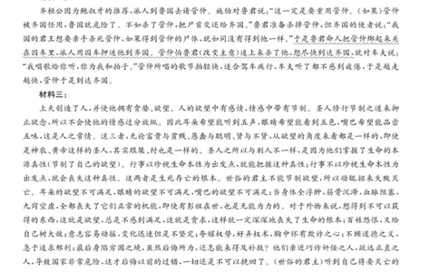 河北省沧州市普通高中2026届高三复习质量检测+语文答案_2025年10月_251020河北省沧州市普通高中2026届高三复习质量检测（全科）