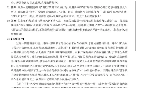 河北省沧州市普通高中2026届高三复习质量检测+语文答案_2025年10月_251020河北省沧州市普通高中2026届高三复习质量检测（全科）