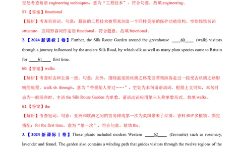 专题01冠词、名词（教师卷)-十年（2015-2024）高考真题英语分项汇编（全国通用）_近10年高考真题汇编（必刷）_十年（2014-2024）高考英语真题分类汇编（全国通用）