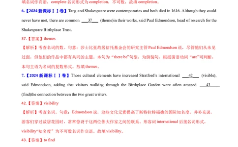 专题01冠词、名词（教师卷)-十年（2015-2024）高考真题英语分项汇编（全国通用）_近10年高考真题汇编（必刷）_十年（2014-2024）高考英语真题分类汇编（全国通用）