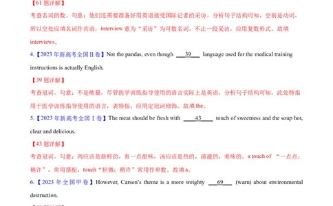 专题01冠词、名词（教师卷)-十年（2015-2024）高考真题英语分项汇编（全国通用）_近10年高考真题汇编（必刷）_十年（2014-2024）高考英语真题分类汇编（全国通用）