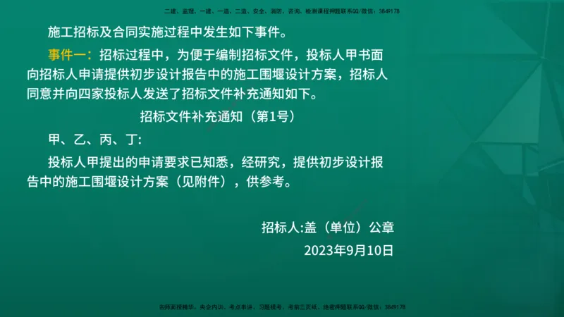 2026年一建《水利》导学在线版_2026年一级建造师_2026年一建水利_2026年一建水利SVIP_2026一建水利SVIP_02-基础精讲✿高端面授✿深度强化_01.第1章水利水电工程技术