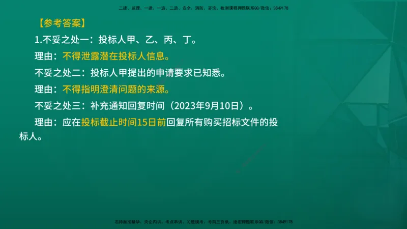 2026年一建《水利》导学在线版_2026年一级建造师_2026年一建水利_2026年一建水利SVIP_2026一建水利SVIP_02-基础精讲✿高端面授✿深度强化_01.第1章水利水电工程技术