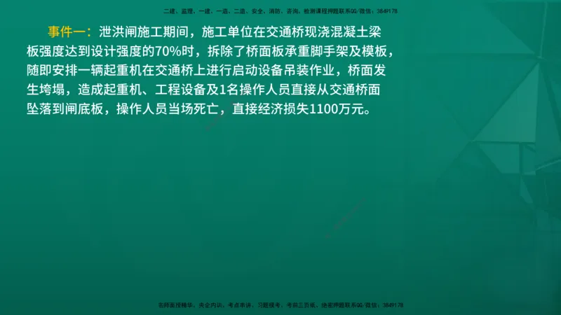 2026年一建《水利》导学在线版_2026年一级建造师_2026年一建水利_2026年一建水利SVIP_2026一建水利SVIP_02-基础精讲✿高端面授✿深度强化_01.第1章水利水电工程技术