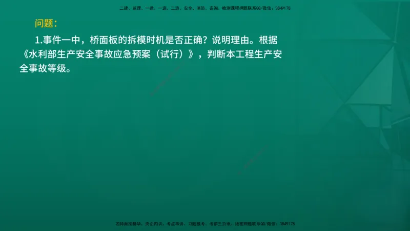 2026年一建《水利》导学在线版_2026年一级建造师_2026年一建水利_2026年一建水利SVIP_2026一建水利SVIP_02-基础精讲✿高端面授✿深度强化_01.第1章水利水电工程技术
