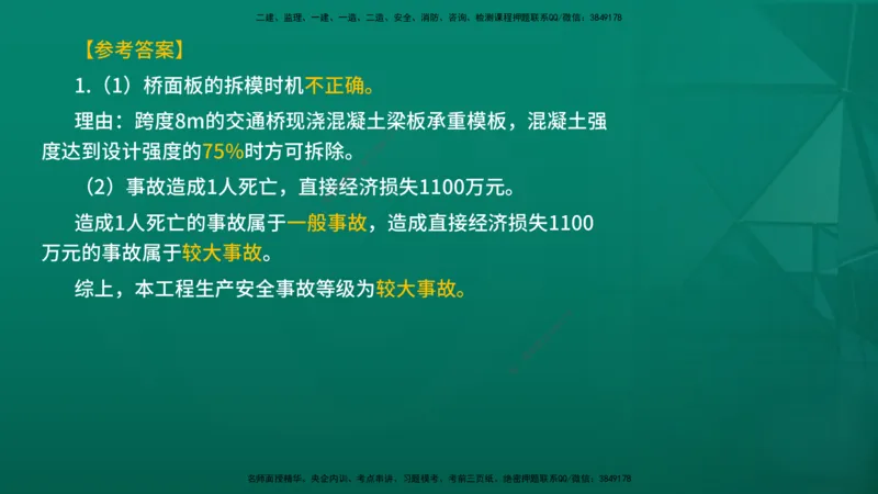 2026年一建《水利》导学在线版_2026年一级建造师_2026年一建水利_2026年一建水利SVIP_2026一建水利SVIP_02-基础精讲✿高端面授✿深度强化_01.第1章水利水电工程技术