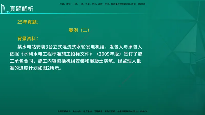 2026年一建《水利》导学在线版_2026年一级建造师_2026年一建水利_2026年一建水利SVIP_2026一建水利SVIP_02-基础精讲✿高端面授✿深度强化_01.第1章水利水电工程技术