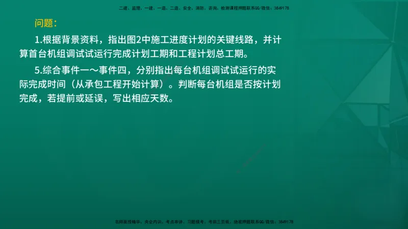 2026年一建《水利》导学在线版_2026年一级建造师_2026年一建水利_2026年一建水利SVIP_2026一建水利SVIP_02-基础精讲✿高端面授✿深度强化_01.第1章水利水电工程技术