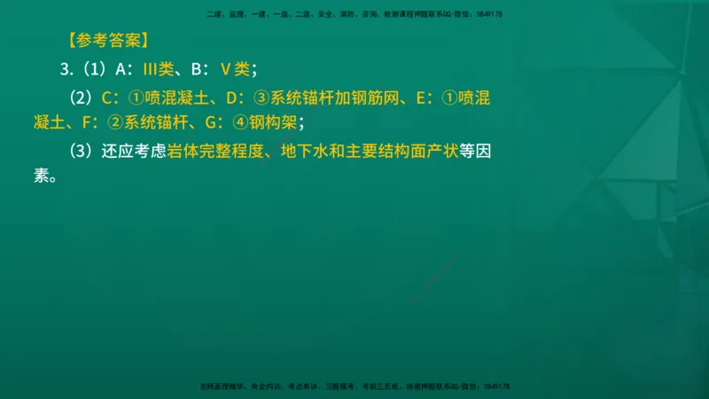 2026年一建《水利》导学在线版_2026年一级建造师_2026年一建水利_2026年一建水利SVIP_2026一建水利SVIP_02-基础精讲✿高端面授✿深度强化_01.第1章水利水电工程技术