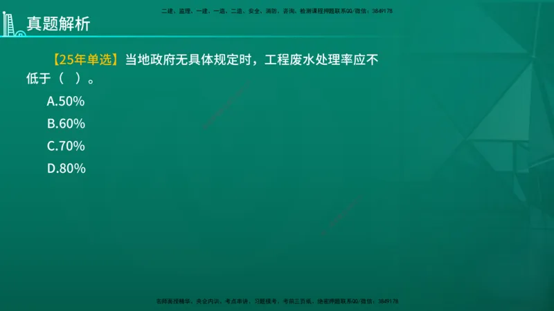 2026年一建《水利》导学在线版_2026年一级建造师_2026年一建水利_2026年一建水利SVIP_2026一建水利SVIP_02-基础精讲✿高端面授✿深度强化_01.第1章水利水电工程技术