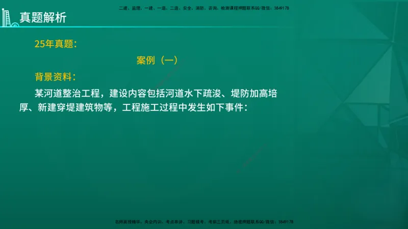 2026年一建《水利》导学在线版_2026年一级建造师_2026年一建水利_2026年一建水利SVIP_2026一建水利SVIP_02-基础精讲✿高端面授✿深度强化_01.第1章水利水电工程技术