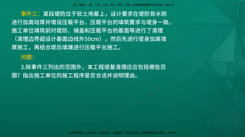 2026年一建《水利》导学在线版_2026年一级建造师_2026年一建水利_2026年一建水利SVIP_2026一建水利SVIP_02-基础精讲✿高端面授✿深度强化_01.第1章水利水电工程技术