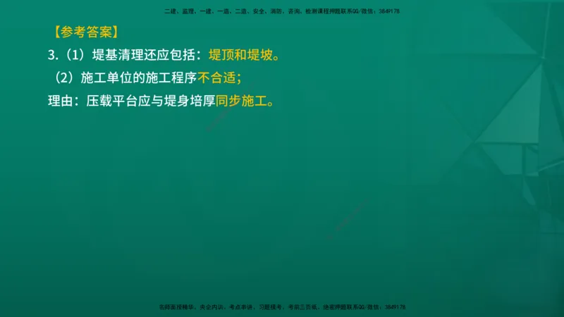 2026年一建《水利》导学在线版_2026年一级建造师_2026年一建水利_2026年一建水利SVIP_2026一建水利SVIP_02-基础精讲✿高端面授✿深度强化_01.第1章水利水电工程技术