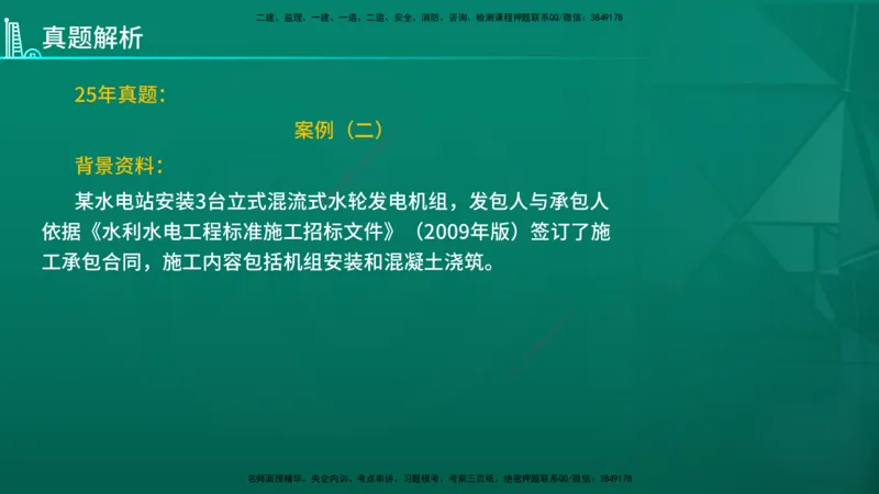 2026年一建《水利》导学在线版_2026年一级建造师_2026年一建水利_2026年一建水利SVIP_2026一建水利SVIP_02-基础精讲✿高端面授✿深度强化_01.第1章水利水电工程技术