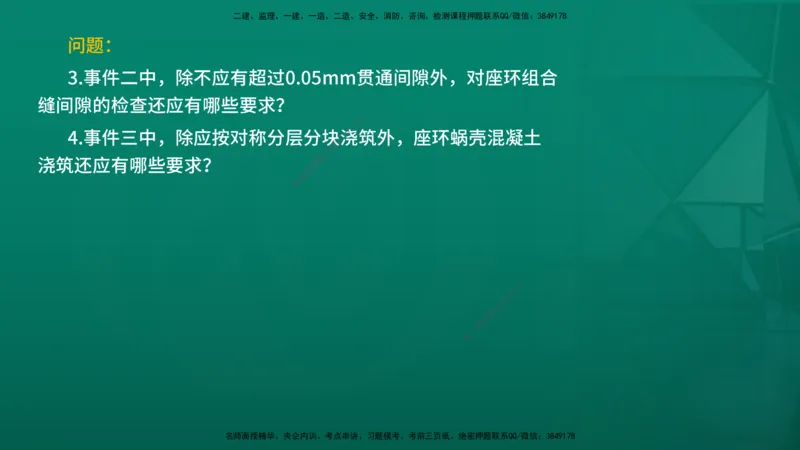 2026年一建《水利》导学在线版_2026年一级建造师_2026年一建水利_2026年一建水利SVIP_2026一建水利SVIP_02-基础精讲✿高端面授✿深度强化_01.第1章水利水电工程技术