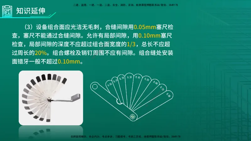 2026年一建《水利》导学在线版_2026年一级建造师_2026年一建水利_2026年一建水利SVIP_2026一建水利SVIP_02-基础精讲✿高端面授✿深度强化_01.第1章水利水电工程技术