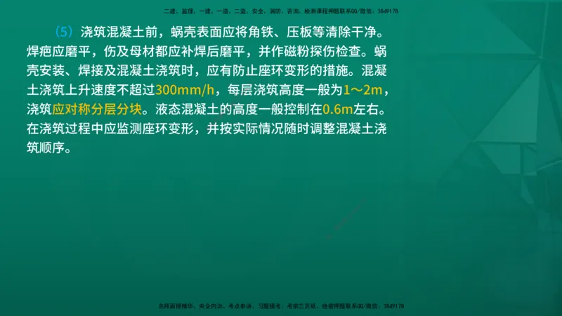 2026年一建《水利》导学在线版_2026年一级建造师_2026年一建水利_2026年一建水利SVIP_2026一建水利SVIP_02-基础精讲✿高端面授✿深度强化_01.第1章水利水电工程技术