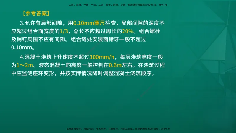 2026年一建《水利》导学在线版_2026年一级建造师_2026年一建水利_2026年一建水利SVIP_2026一建水利SVIP_02-基础精讲✿高端面授✿深度强化_01.第1章水利水电工程技术