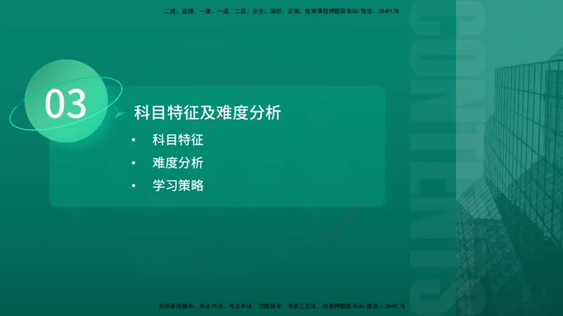 2026年一建《水利》导学在线版_2026年一级建造师_2026年一建水利_2026年一建水利SVIP_2026一建水利SVIP_02-基础精讲✿高端面授✿深度强化_01.第1章水利水电工程技术