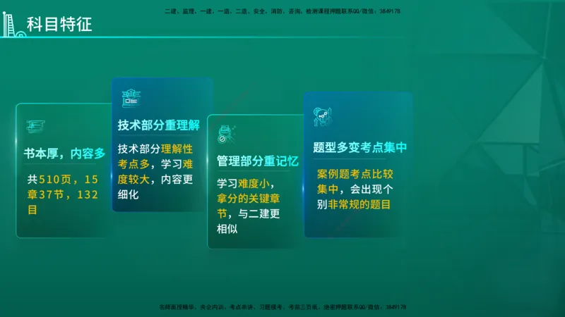2026年一建《水利》导学在线版_2026年一级建造师_2026年一建水利_2026年一建水利SVIP_2026一建水利SVIP_02-基础精讲✿高端面授✿深度强化_01.第1章水利水电工程技术