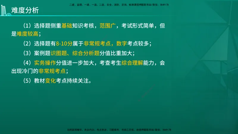 2026年一建《水利》导学在线版_2026年一级建造师_2026年一建水利_2026年一建水利SVIP_2026一建水利SVIP_02-基础精讲✿高端面授✿深度强化_01.第1章水利水电工程技术