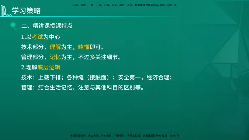 2026年一建《水利》导学在线版_2026年一级建造师_2026年一建水利_2026年一建水利SVIP_2026一建水利SVIP_02-基础精讲✿高端面授✿深度强化_01.第1章水利水电工程技术