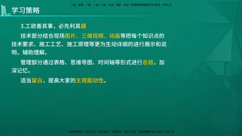 2026年一建《水利》导学在线版_2026年一级建造师_2026年一建水利_2026年一建水利SVIP_2026一建水利SVIP_02-基础精讲✿高端面授✿深度强化_01.第1章水利水电工程技术