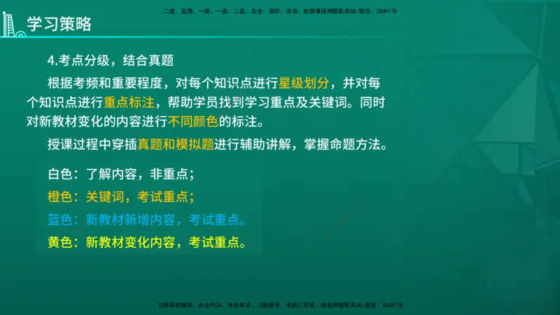 2026年一建《水利》导学在线版_2026年一级建造师_2026年一建水利_2026年一建水利SVIP_2026一建水利SVIP_02-基础精讲✿高端面授✿深度强化_01.第1章水利水电工程技术
