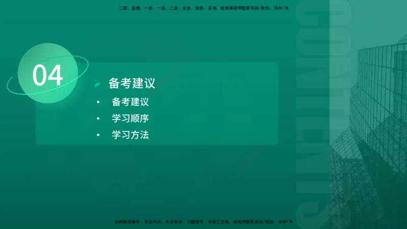 2026年一建《水利》导学在线版_2026年一级建造师_2026年一建水利_2026年一建水利SVIP_2026一建水利SVIP_02-基础精讲✿高端面授✿深度强化_01.第1章水利水电工程技术