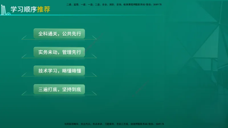 2026年一建《水利》导学在线版_2026年一级建造师_2026年一建水利_2026年一建水利SVIP_2026一建水利SVIP_02-基础精讲✿高端面授✿深度强化_01.第1章水利水电工程技术