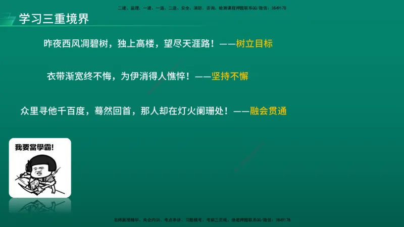 2026年一建《水利》导学在线版_2026年一级建造师_2026年一建水利_2026年一建水利SVIP_2026一建水利SVIP_02-基础精讲✿高端面授✿深度强化_01.第1章水利水电工程技术