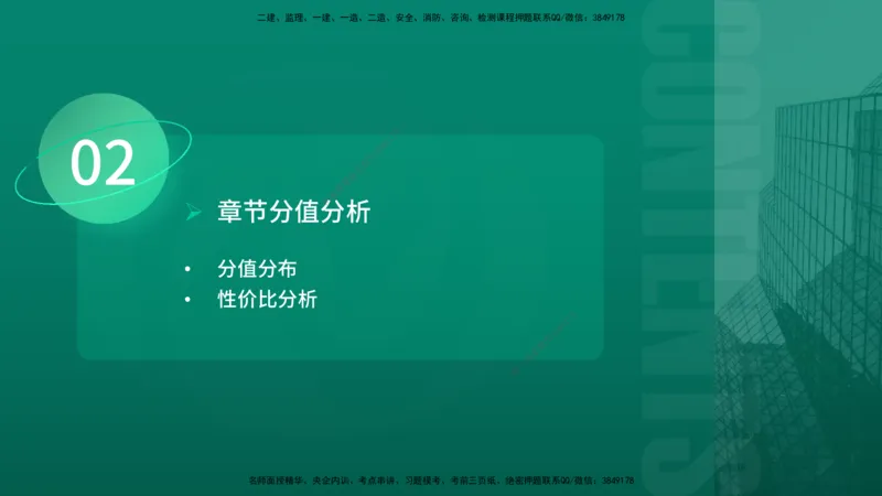2026年一建《水利》导学在线版_2026年一级建造师_2026年一建水利_2026年一建水利SVIP_2026一建水利SVIP_02-基础精讲✿高端面授✿深度强化_01.第1章水利水电工程技术