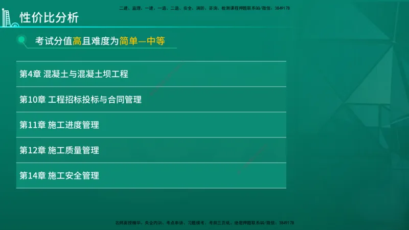 2026年一建《水利》导学在线版_2026年一级建造师_2026年一建水利_2026年一建水利SVIP_2026一建水利SVIP_02-基础精讲✿高端面授✿深度强化_01.第1章水利水电工程技术