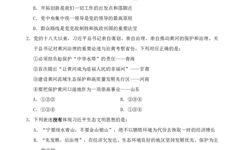 四海23下半年1期套题班《行测8》_2026考公资料_花生十三合集_2024+2023年资料_套题班2024花生、飞扬套题班1期_行测套题冲刺_讲义_电子版试卷