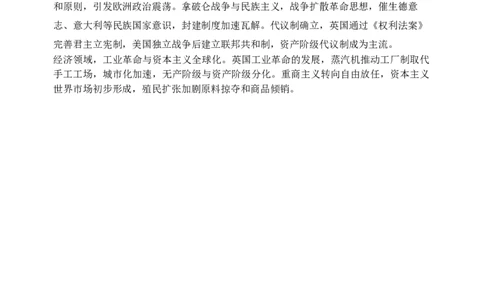 哈三中2025-2026学年度上学期高三学年第一次验收考试历史答案_2025年9月_250913黑龙江省哈尔滨市第三中学校2025-2026学年高三上学期9月月考（全科）