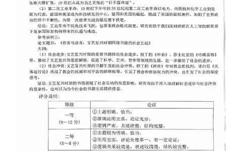 福建省漳州市2025届高三毕业班第四次教学质量检测历史答案_2025年5月_250513福建省漳州市2025届高三毕业班第四次教学质量检测（漳州四检）（全科）