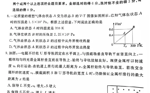 河北省唐山市2024-2025学年高三上学期1月期末考试物理PDF版含答案_2025年1月_250110河北省唐山市2024-2025学年高三上学期1月期末考试（全科）