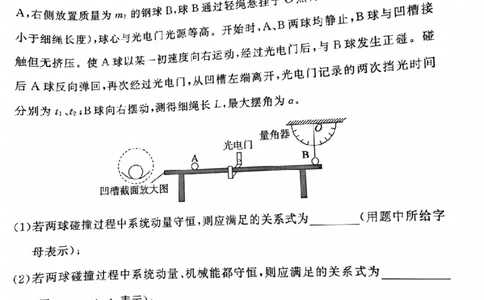河北省唐山市2024-2025学年高三上学期1月期末考试物理PDF版含答案_2025年1月_250110河北省唐山市2024-2025学年高三上学期1月期末考试（全科）
