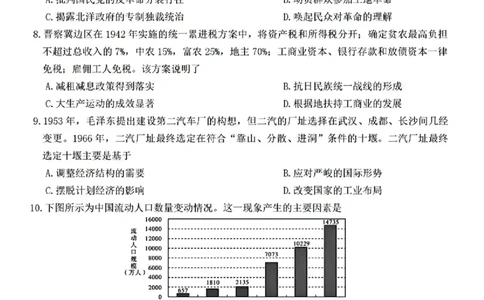 湖南省2025届长沙市第一中学高三下学期模拟考试（二）历史（含答案）_2025年5月_250523湖南省长沙市第一中学2025届高三下学期模拟考试（二）（全科）