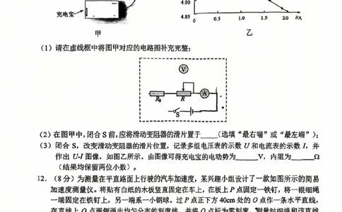 安徽省合肥市2025届高三第二次教学质量检测物理试题（含答案）_2025年3月_250325安徽省合肥市2025届高三第二次教学质量检测