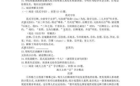 黑龙江省牡丹江市2015年中考语文真题试题（含答案）_中考真题_1.语文中考真题2015-2024年_2015年全国中考语文154份_2015年全国中考154份